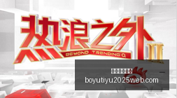 火箭新秀亟,需季后赛磨,与顶级强队,博鱼体育官网,博鱼体育app下载
